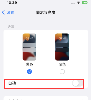 汝阳苹果15服务店分享iPhone15无法关闭深色模式怎么办 