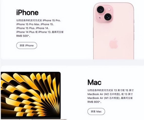 汝阳苹果15维修店iPhone 15降价后能退差价吗 