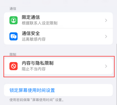 汝阳iPhone15维修店分享如何恢复删除iPhone15自带内置应用 