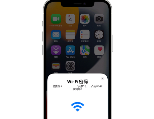 汝阳苹果15维修店分享iPhone15如何共享Wi-Fi密码