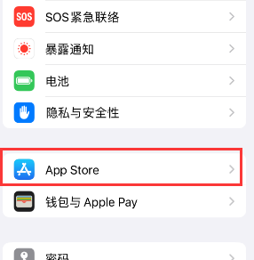 汝阳苹果15维修中心如何让iPhone15APP自动更新 