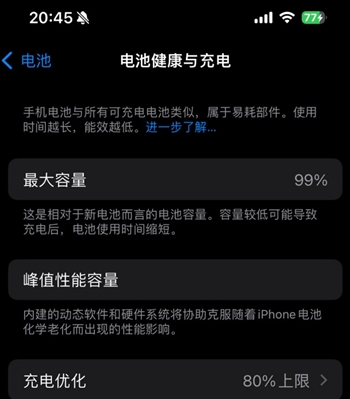 汝阳苹果15换电池地址分享iPhone15电池健康度下降过快 