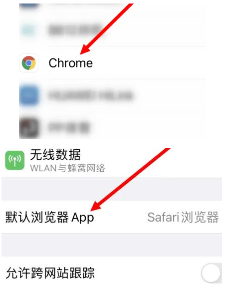 汝阳汝阳苹果维修服务iPhone如何把safari浏览器换成chrome浏览器