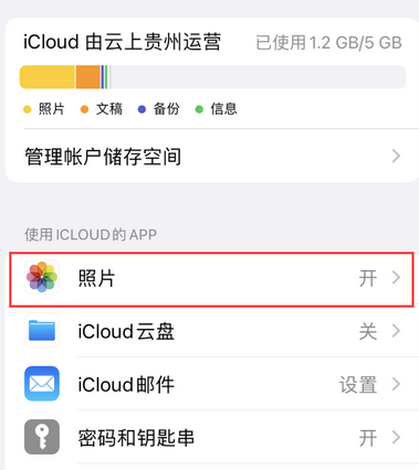 汝阳苹果手机维修站分享如何保留iPhone中的照片 