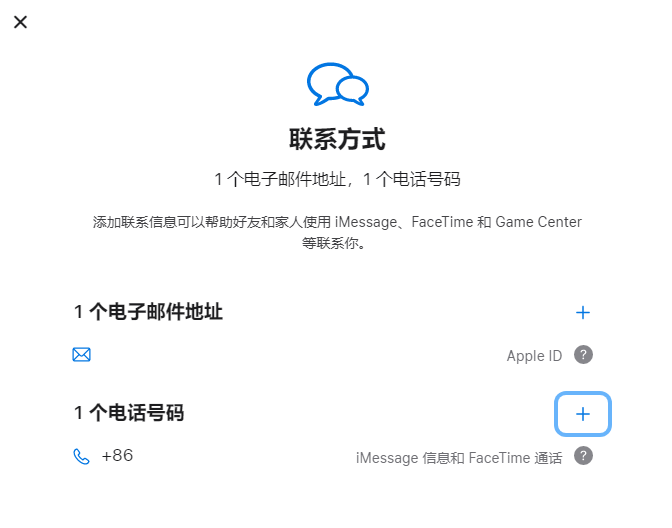 汝阳iPhone维修分享用户换手机号后需要重新注册AppleID吗 